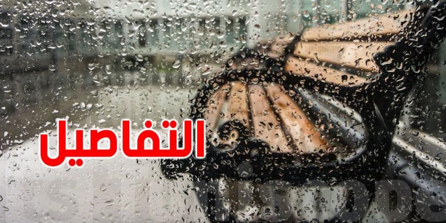 أعلاها في الهوارية: كميات الأمطار المسجلة خلال 24 ساعة