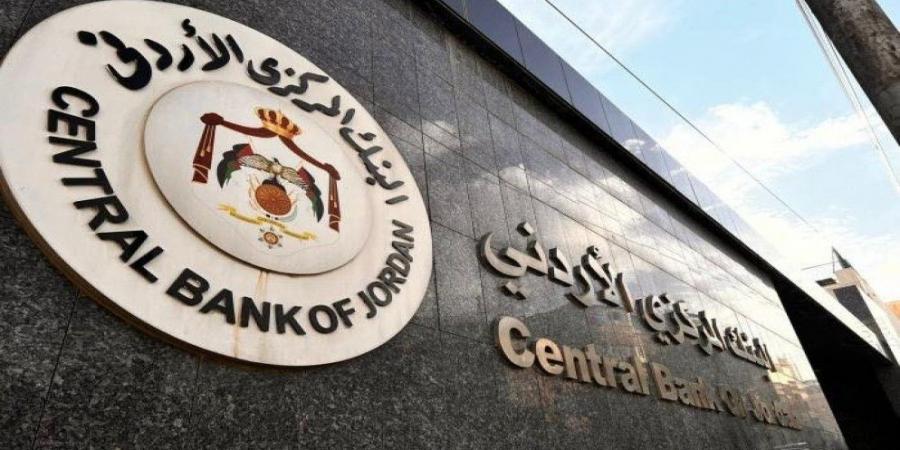 جمعية البنوك: دراسات تشير إلى استمرار خفض أسعار الفائدة العام المقبل 